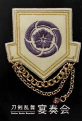 중고 バッジ・ピンズ キャラクター へし切長谷部 刺繍ワッペン 「刀剣乱舞-ONLINE- 『刀剣乱舞』宴奏会」