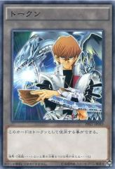 중고 遊戯王 PREV-JP010 N ：トークン 海馬瀬人