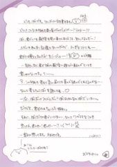 중고 紙製品 猫又おかゆ 猫又おかゆからの複製手書きラブレター 「バーチャルYouTuber ホロライブ 猫又おかゆ 誕生日記念2021 グッズ全部セット」 購入特典