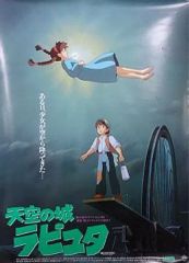 중고 ポスター アニメ B2宣伝ポスター シータ＆パズー 「天空の城ラピュタ」