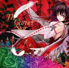 【中古】同人音楽CDソフト The Garnet Star[スリーブ無] / Alstroemeria Records