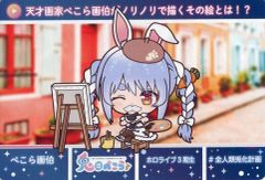 중고 キャラカード シークレット3 兎田ぺこら 兎田ぺこらデザイン 「バーチャルYouTuber ホロライブ カードダス hololive Vol.2 ～全人類兎化計画～」