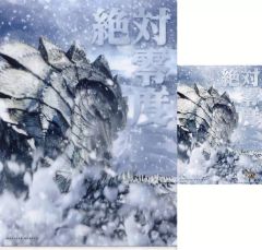 【中古】クリアファイル ウカムルバス/絶対零度 A4クリアファイル＆ステッカー ～クエスト名コレクション～ 「一番くじ モンスターハンター 20th Anniversary」 F賞