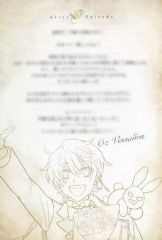 중고 キャラカード オズ＝ベザリウス オズの手紙 イラストカード 「PandoraHearts-パンドラハーツ- 15th Anniversary ミュージアム 15thアニバーサリー」 対象商品購入特典