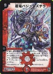 중고 デュエルマスターズ 1/27:超竜バジュラズテラ