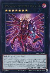 중고 遊戯王 PHHY-JP046 UR ：クシャトリラ・アライズハート