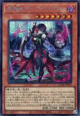 중고 遊戯王 QCAC-JP012 SE ：黒魔女ディアベルスター