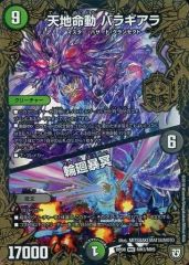중고 デュエルマスターズ MH3/MH5 MHZ ：天地命動 バラギアラ 輪廻暴冥