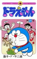 중고 少年コミック ≪児童向けコミック≫ 도라에몽 34