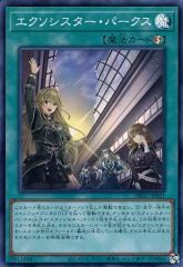 중고 遊戯王 DBGC-JP021 SR ：エクソシスター・パークス