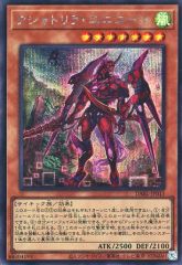 중고 遊戯王 DABL-JP013 SE ：クシャトリラ・ユニコーン