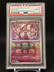 PSA10 뮤츠 150/165 R マスターボール SV2a 151