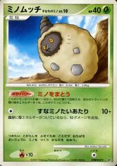 【中古】ポケモンカードゲーム DPBP#472：ミノムッチ すなちのミノ