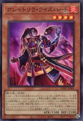 중고 遊戯王 PHHY-JP006 SR ：クシャトリラ・ライズハート