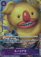 【中古】ONE PIECEカードゲーム OP02-086[UC]：ミノコアラ(パラレル)