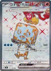 중고 포켓몬 カードゲーム 121/108 SR ： キラ コオリッポex