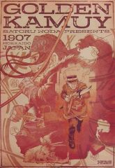 중고 ポスター A1グラフィックポスター 杉元＆アシリパ 「ゴールデンカムイ展」