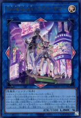 【中古】遊戯王 BODE-JP051 [UR]：EvilTwin’s トラブル・サニー