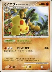 【中古】ポケモンカードゲーム DPBP#475：ミノマダム すなちのミノ
