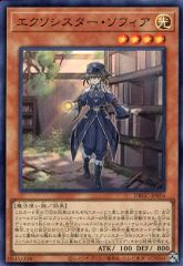 중고 遊戯王 DBGC-JP016 SR ：エクソシスター・ソフィア