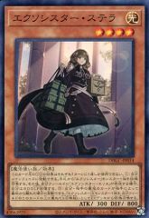 중고 遊戯王 DBGC-JP014 SR ：エクソシスター・ステラ