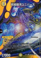 중고 デュエルマスターズ 超9 超40 SR ：究極銀河ユニバース