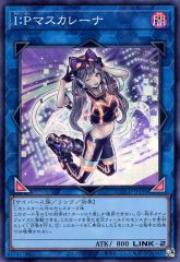 【中古】遊戯王 QCCU-JP191[SR]：I：Pマスカレーナ