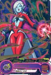 중고 ドラゴンボールヒーローズ PSES-09 P ：トワ