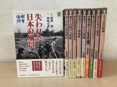 らんぷの本 10冊【ちゃぶ台の昭和 消えたモダン東京 紙芝居がやってきた 少年少女レトロ玩具箱 あこがれの家電時代 他】河出書房新社