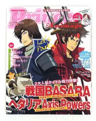 プリンスアニメージュ ロマンアルバム アニメージュ編集部編 徳間書店