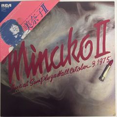 LP 吉田美奈子 MINAKO II Live at Sunplaza Hall October 3, 1975 RVH-8006 レコード record