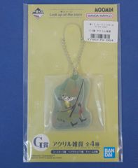 J5-94 ◎ 이치방쿠지 ムーミン Look up at the stars G賞 アクリル雑貨 オーロラアクリルチャーム スナフキン