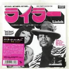 国内盤 プリティ パーディ ライラー = LIALEH KILLER CUTS KC001 1x7 □