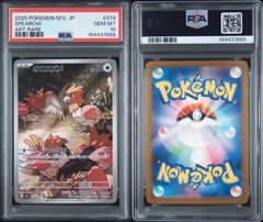 【PSA10】オニスズメ AR ポケモンカード オニスズメ ar psa10 ② - メルカリ