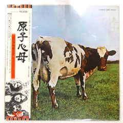 国内盤 ピンク フロイド 原子心母 EMI EMS80320 1LP