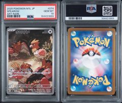 ポケモンカード オニスズメ ar psa10 ② - メルカリ
