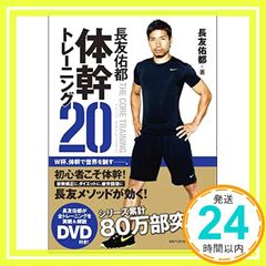 長友佑都体幹トレーニング20 Apr 05, 2014 長友 佑都_02