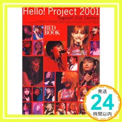 Hello Project2001 RED BOOK: Sugoizo 21st Century [May 01, 2001]_03
