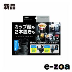 槌屋ヤック（ツチヤヤック） ドリンクインマルチカップホルダー 車内用品 ブラック ZE-30 (2585341)