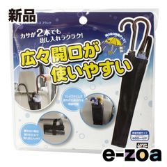 槌屋ヤック（ツチヤヤック） まるまるカサ入れ・3 2本収納 折りたたみ可能 車内用品 ブラック PZ-515 (2585340)