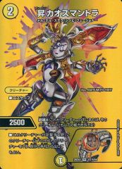 중고 デュエルマスターズ 超7 超50 SR ：昇カオスマントラ