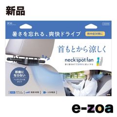 槌屋ヤック（ツチヤヤック） ネックスポットファン DF64 (2587121)