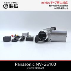 Panasonic パナソニック NV-GS100 miniDVビデオカメラ 整備済み miniDVテープ再生 ダビング DVD化 デジタル化用 01