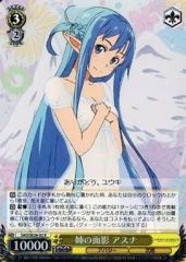 중고 ヴァイスシュヴァルツ SAO/SE26-02 R ： ホロ 姉の面影 アスナ