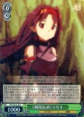 중고 ヴァイスシュヴァルツ SAO/SE26-08 R ： ホロ <<剣技伝承>>ユウキ