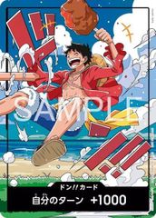 ONE PIECE 카드게임 世界統一記念ドン!!カード{ルフィ} 중고 B