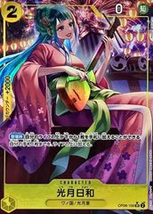 ONE PIECEカードゲーム OP06-106 パラレル)光月日和(花火) SR 中古B