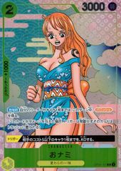 ONE PIECEカードゲーム OP06-101H1 おナミ(額に汗) 中古A