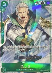 ONE PIECEカードゲーム OP10-032 パラレル)たしぎ(プロモ) SR 中古B