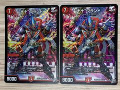 デュエルマスターズ ↑↑ブランド アゲアゲブランド SR 2枚セット